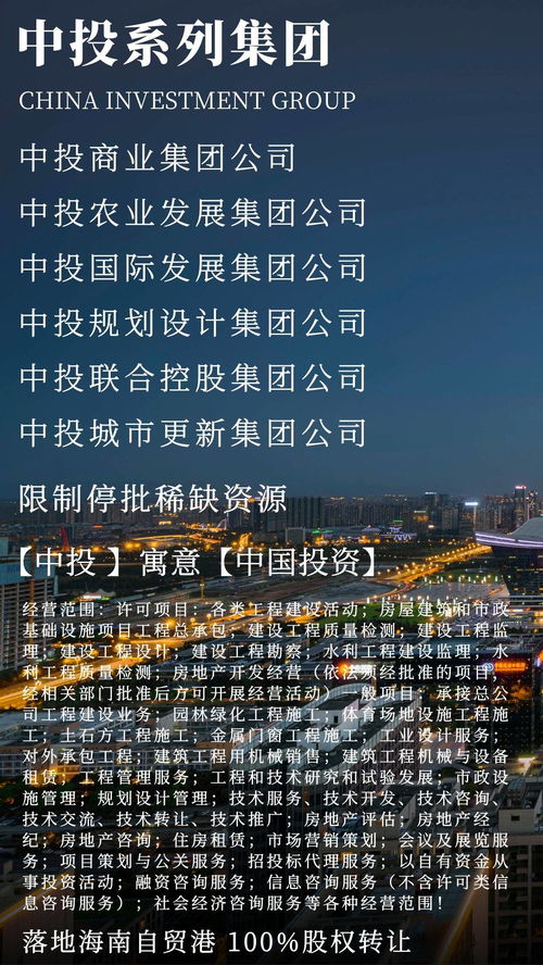 海南中字頭集團(tuán) 頂級(jí)特批字號(hào)企業(yè)的項(xiàng)目策劃與公關(guān)服務(wù)新范式