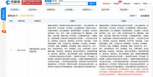 小米有品拓寬服務(wù)邊界，新增家電安裝與網(wǎng)絡(luò)文化經(jīng)營業(yè)務(wù)